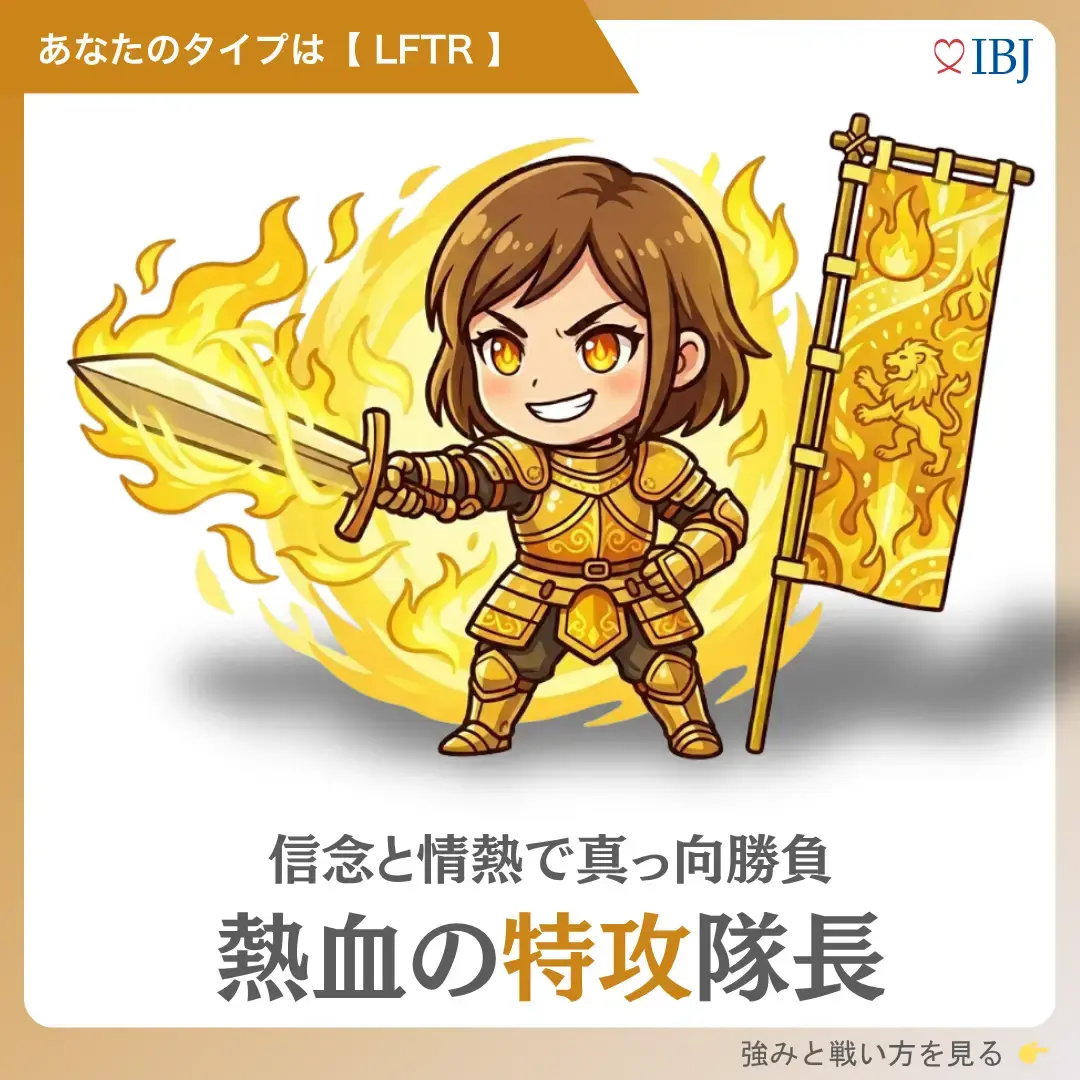 ジャンヌ・ダルクタイプ