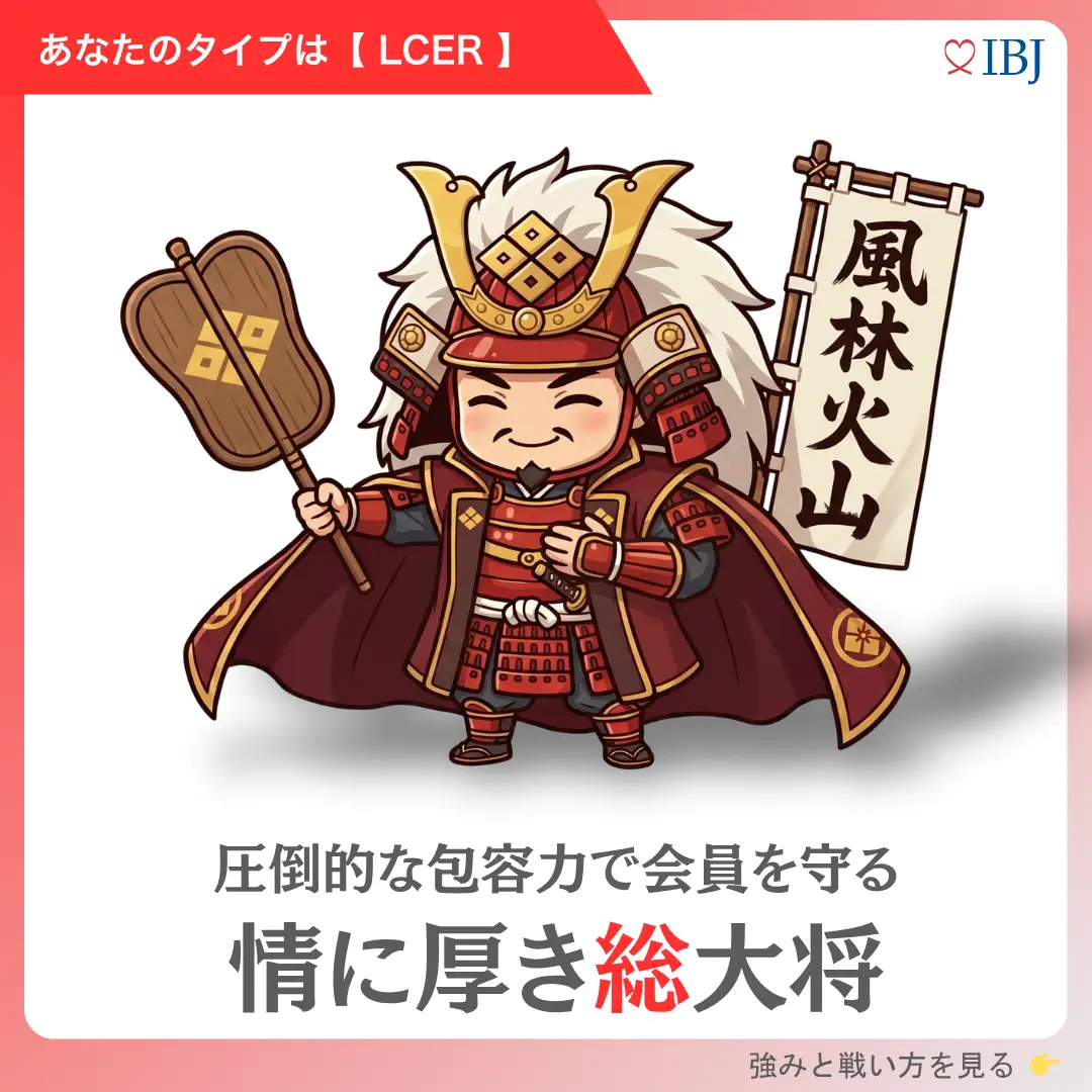 武田信玄タイプ