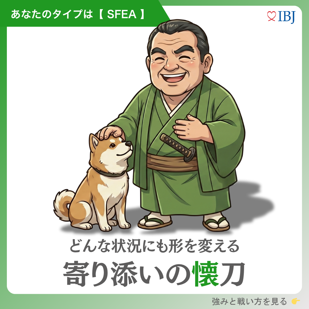 西郷隆盛タイプ